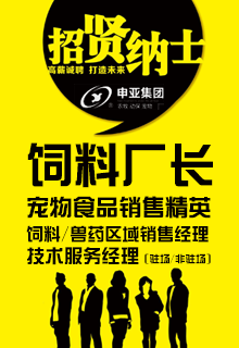 上海申亞動物保健品有限公司