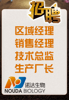 河北諾達生物科技有限公司