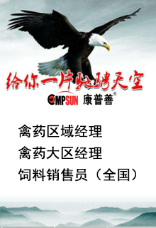 濟南康普賽恩生物科技有限公司