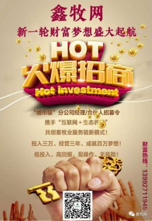 楊凌鑫科農(nóng)牧發(fā)展有限公司