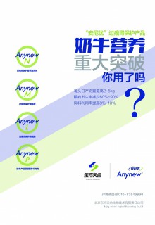 北京東方天合生物技術有限責任公司