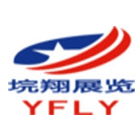 上海垸翔展覽展示服務有限公司