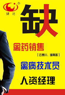 河南省健達動保有限公司