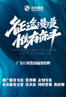 廣東巨農生物科技有限公司