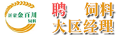 金百川(臨沂)農(nóng)牧科技有限公司