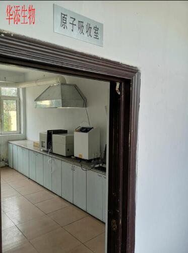 原子吸收分光光度計