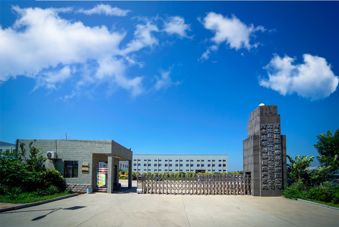 維爾利生物科技分公司