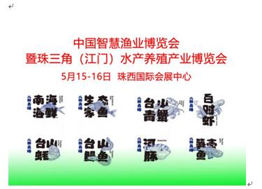 中國珠三角（江